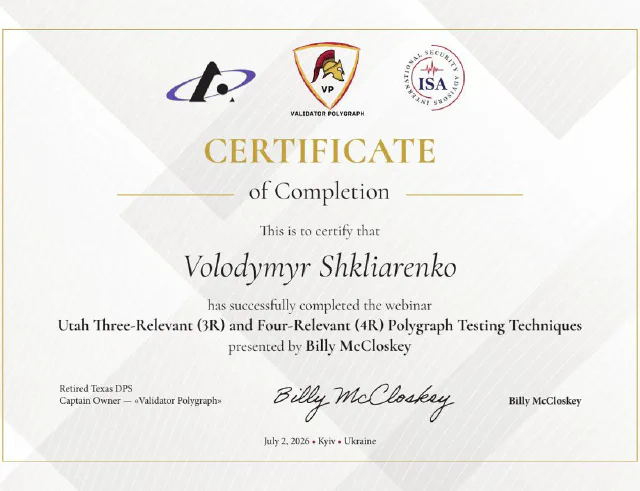 Utah 3R/4R Polygraph Testing Techniques (Billy McCloskey) — В. Шкляренко