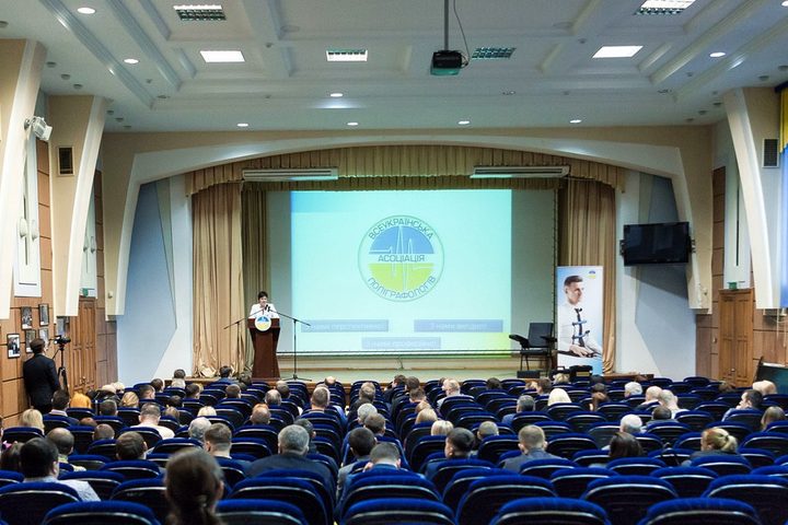 Галузева конференція